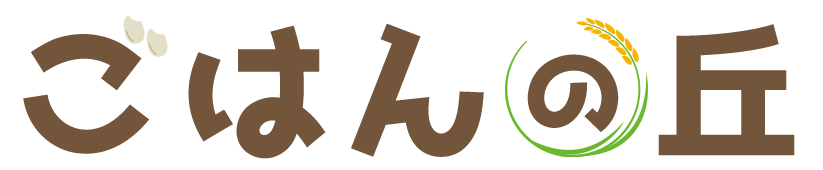 ごはんの丘